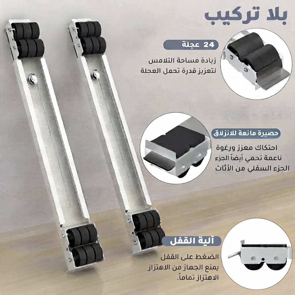 العربة المتحركة القابلة للتعديل – نظّم دارك وهنّي راسك من ثقل الأجهزة!
